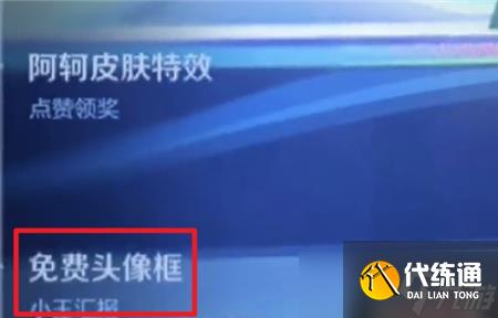 王者榮耀小王開(kāi)麥節(jié)頭像框怎么獲得-王者榮耀小王開(kāi)麥節(jié)頭像框獲得方式