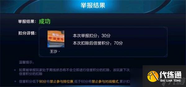 王者荣耀2v2挂机是否会扣分-王者荣耀2v2挂机会不会扣分解析
