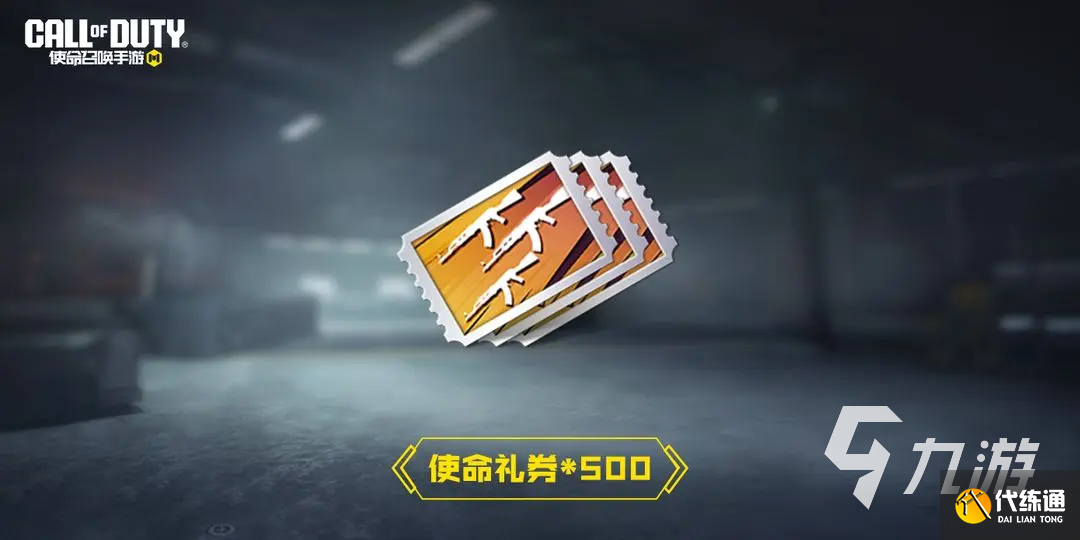 使命召唤手游圣诞节活动2024有哪些 使命召唤手游圣诞节活动内容介绍