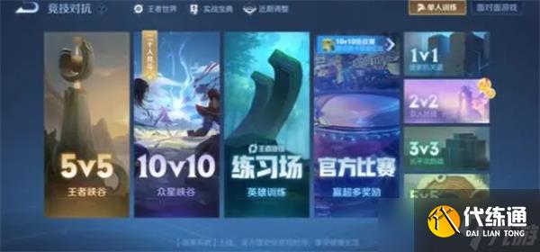 王者榮耀2v2是否會(huì)加熟練度-王者榮耀2v2怎么加熟練度
