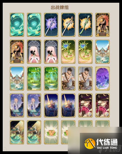 原神胜冠之试24年12月下炽万白怎么搭配详情