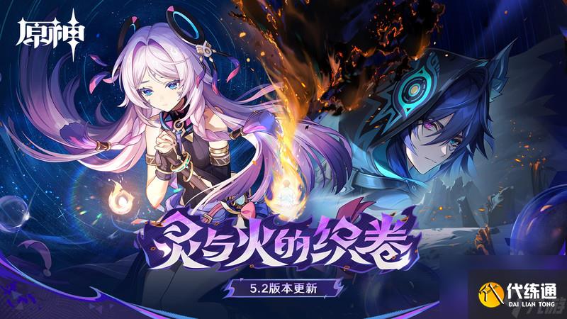 原神主角突破材料有哪些 原神旅行者突破材料汇总