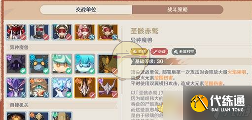 《原神》强风猛进之述演速通攻略