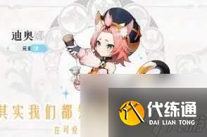 原神派蒙的十万个为什么题目答案大全：派蒙的十万个为什么标准答案一览