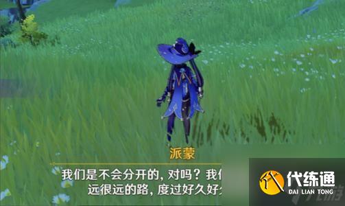 原神派蒙的十万个为什么题目答案大全：派蒙的十万个为什么标准答案一览