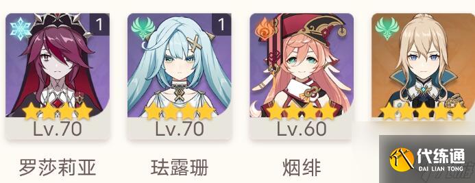 原神神子打超激化的阵容要怎么组合