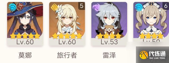 原神神子打超激化的阵容要怎么组合