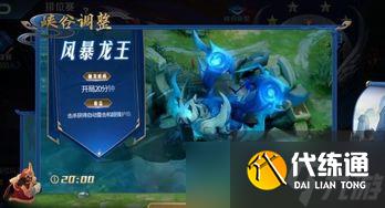 王者榮耀游戲大順風(fēng)〖王者榮耀大順風(fēng)的情況下,如果你是打野,會(huì)選擇開黑龍還是主宰 〗
