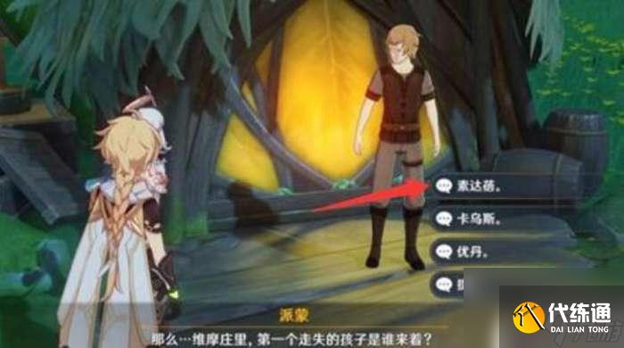 原神林中奇遇维摩庄坏人怎么打 原神林中奇遇维摩庄攻略
