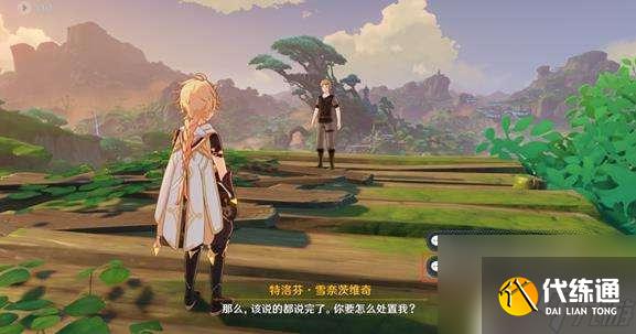 原神林中奇遇维摩庄坏人怎么打 原神林中奇遇维摩庄攻略