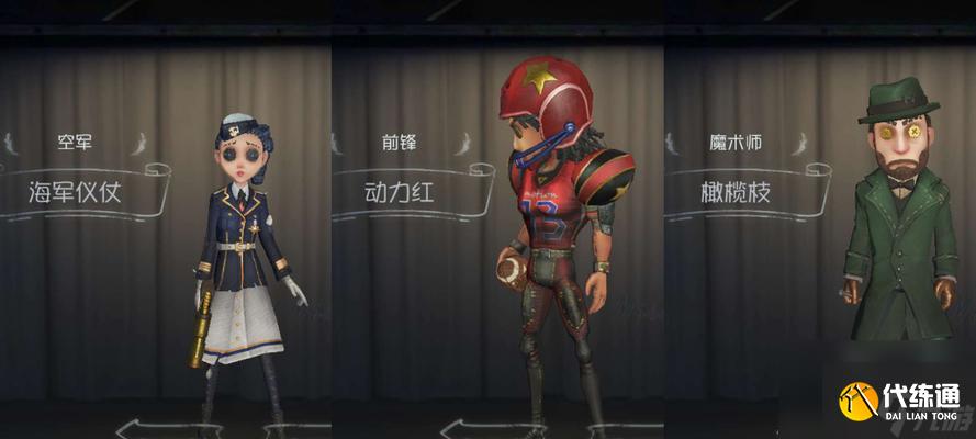 第五人格求生者教授盧基諾