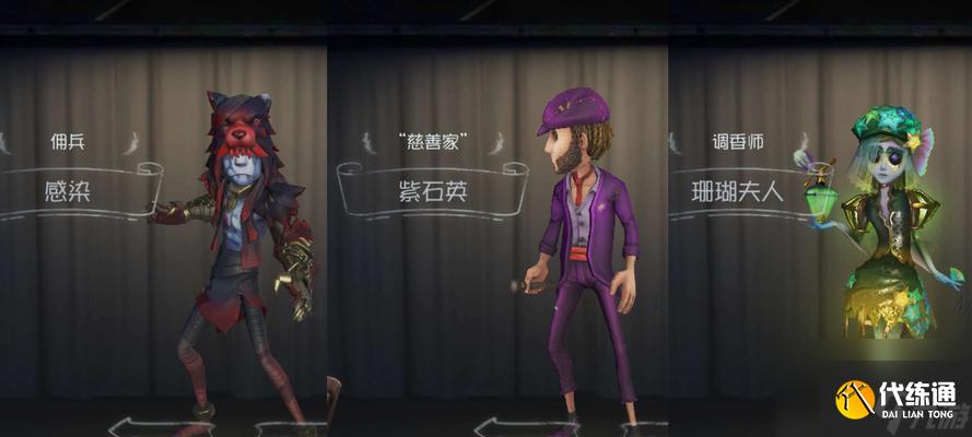 第五人格求生者教授盧基諾