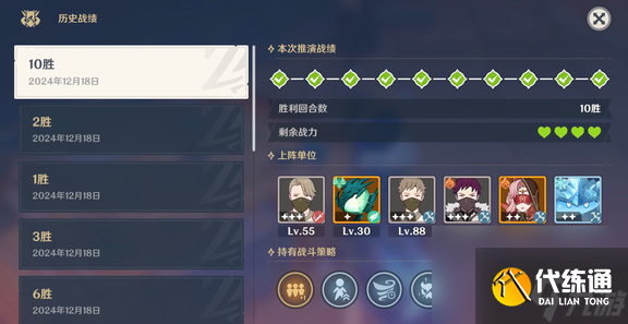 原神强风猛进之述演怎么连胜