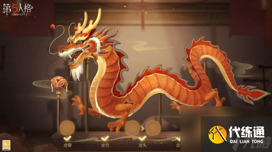 第五人格春節(jié)前瞻活動介紹