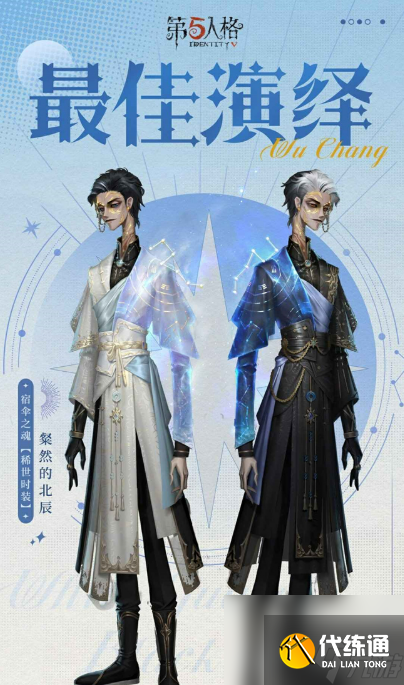 第五人格春節(jié)前瞻活動介紹