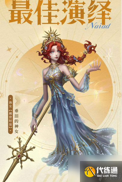 第五人格春節(jié)前瞻活動介紹