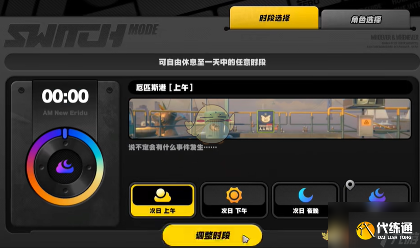 絕區(qū)零1.4思念撥開海霧成就攻略
