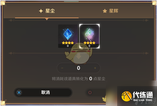 原神素材介绍天赋转换