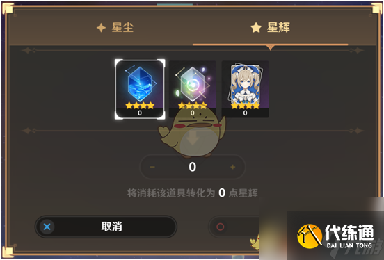 原神素材介绍天赋转换