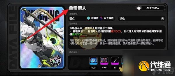 絕區零游鱗雷動刷取位置一覽