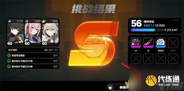 絕區零游鱗雷動刷取位置一覽
