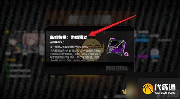 絕區零游鱗雷動刷取位置一覽