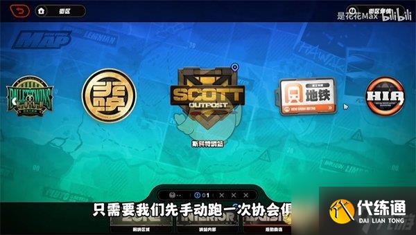 絕區零游鱗雷動刷取位置一覽