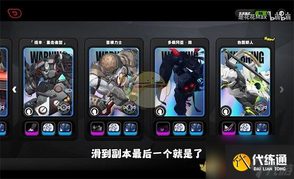 絕區零游鱗雷動刷取位置一覽