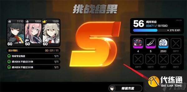 絕區零游鱗雷動在哪刷-游鱗雷動刷取位置介紹