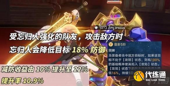崩壞星穹鐵道忘歸人光錐下位可以用什么替代-忘歸人光錐下位替代推薦