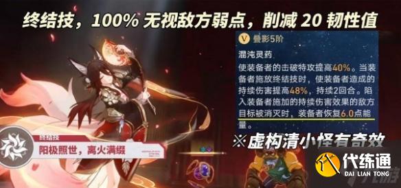 崩壞星穹鐵道忘歸人光錐下位可以用什么替代-忘歸人光錐下位替代推薦
