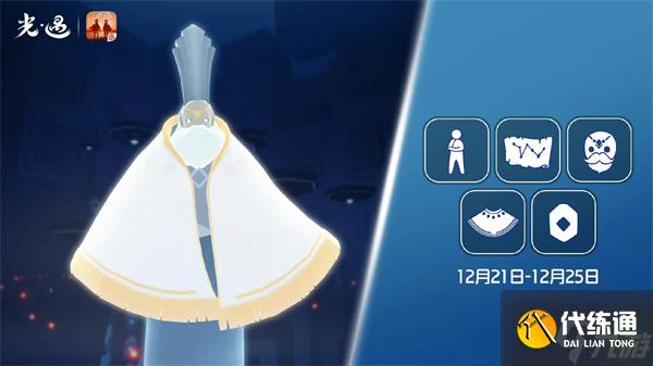 光遇12月21日复刻先祖2024-光遇12月复刻先祖