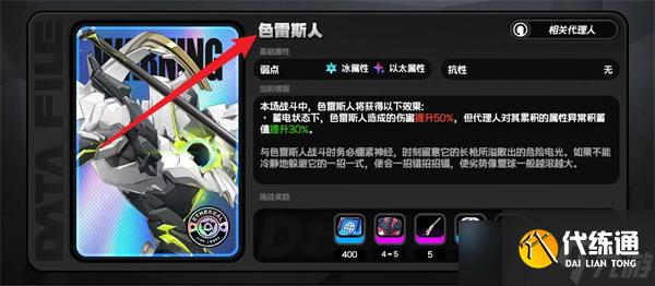 絕區(qū)零游鱗雷動(dòng)刷取指南-游鱗雷動(dòng)在哪刷