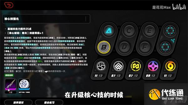 絕區(qū)零游鱗雷動(dòng)刷取指南-游鱗雷動(dòng)在哪刷