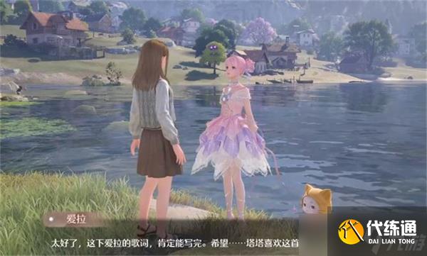 無限暖暖所有的魚都會(huì)在晚上唱歌任務(wù)流程