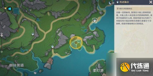 原神水妖的猜想任務怎么觸發 原神4.2水妖的猜想任務觸發條件
