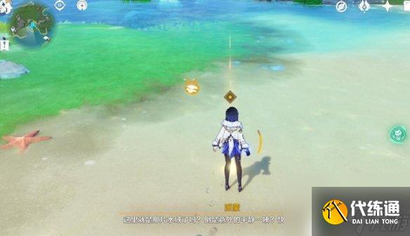 原神水妖的猜想任務怎么觸發 原神4.2水妖的猜想任務觸發條件