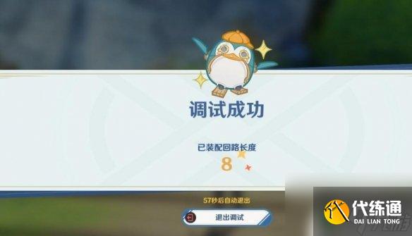 原神水妖的猜想任務怎么觸發 原神4.2水妖的猜想任務觸發條件