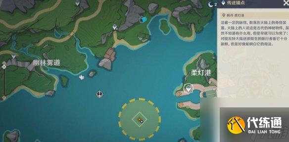 原神水妖的猜想任務怎么觸發 原神4.2水妖的猜想任務觸發條件