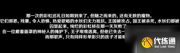 原神水妖的猜想任務怎么觸發 原神4.2水妖的猜想任務觸發條件