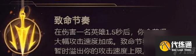 英雄联盟S12先攻符文效果介绍（解读S12先攻符文的战略优势与技巧）