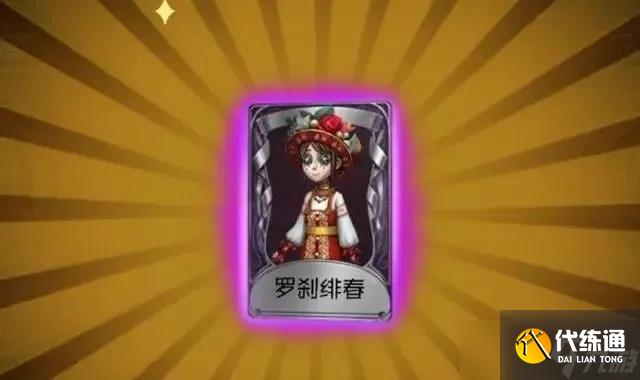 第五人格卡片怎么賣？第五人格攻略詳情