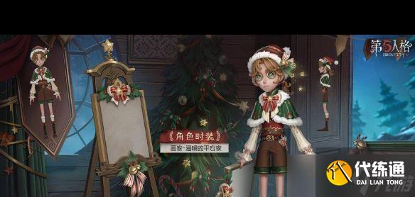 第五人格卡片怎么賣？第五人格攻略詳情