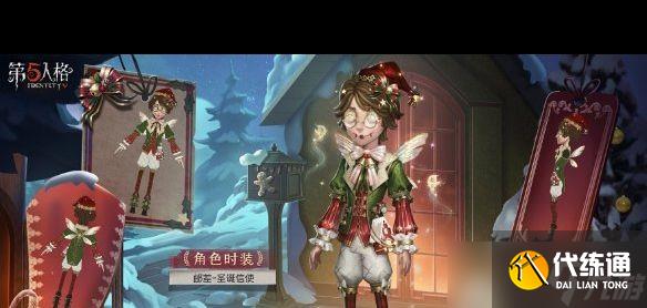 第五人格卡片怎么賣？第五人格攻略詳情