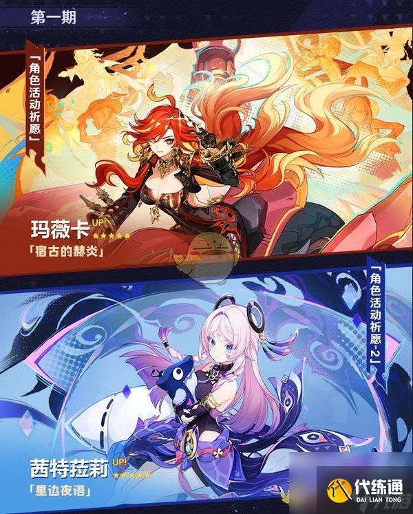 原神5.3版本活動內容介紹