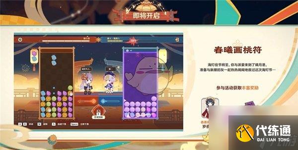 原神5.3版本活動內容介紹