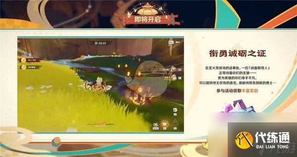 原神5.3版本活動內容介紹