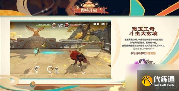 原神5.3版本活動內容介紹
