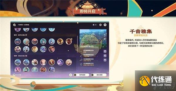 原神5.3版本活動內容介紹