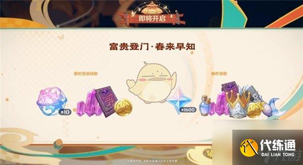 原神5.3版本活動內容介紹